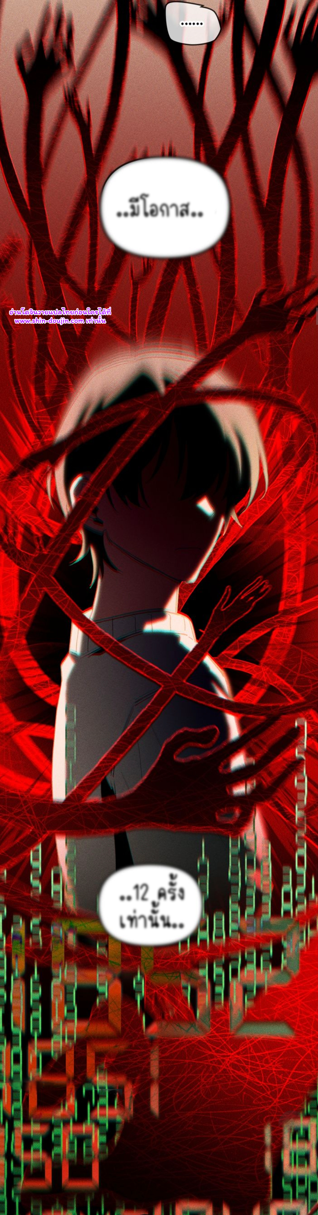 The 11th school trip EP 0